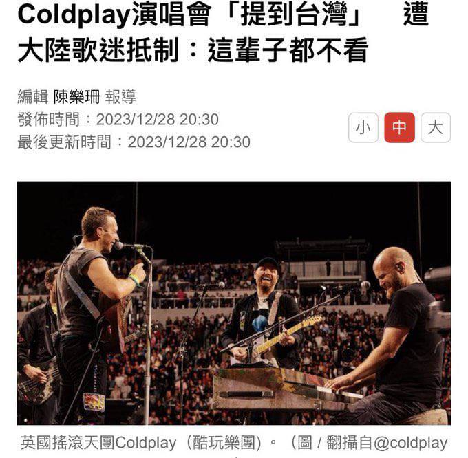 不抵制不是中国人！🤯🤯🤯酷玩乐队在阿根廷表演，用26个英文字母分别祝福一个国家，结果到T的时候祝福了台湾，从头到尾没有提到中国跟俄罗斯