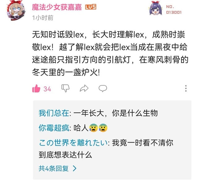 呜呜，蕾皇帝回来继续指导俺们啦 BY @CharAznable96呜呜，蕾皇帝回来继续指导俺们啦 BY @CharAznable96