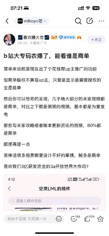 米忽悠几乎全部视频都是商单（（（喜欢我三个角色一起平A的3A大作么 jpg.米忽悠几乎全部视频都是商单（（（喜欢我三个角色一起平A的3A大作么 jpg.