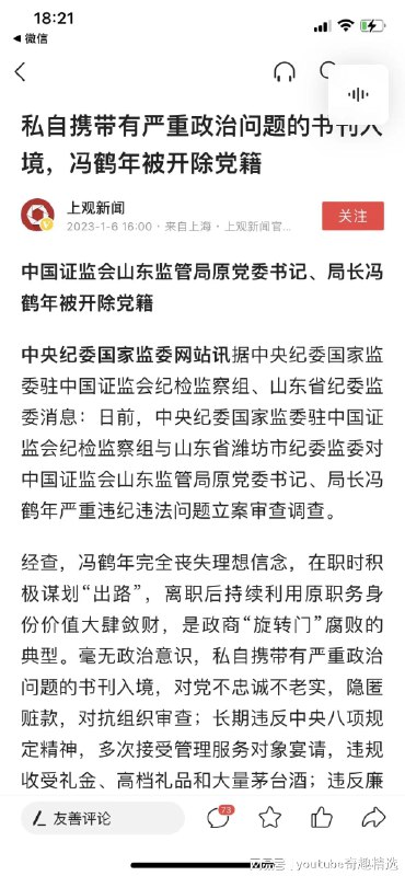 什么书这么反动，说说看嘛，让大伙一起批判批判By