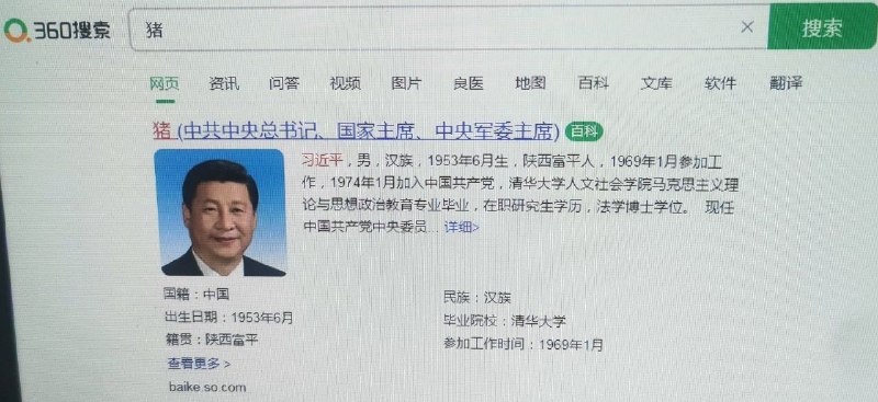 感谢周鸿伟的科普😁