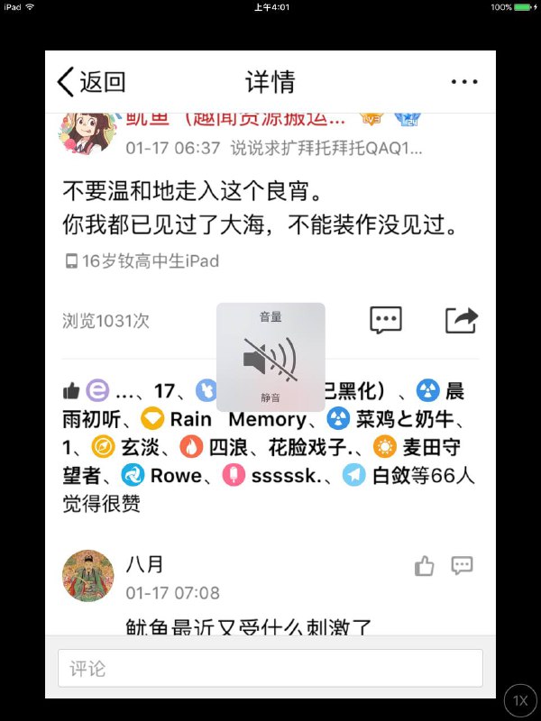 2018年包子刚修宪但是你在qq空间键政