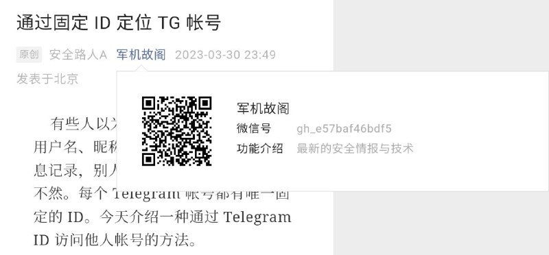 微信公众号“军机故阁”盗用了贵频道去年发表的一篇文章，还特意把编程随想的口癖“俺”以及最后不和谐的部分去掉了