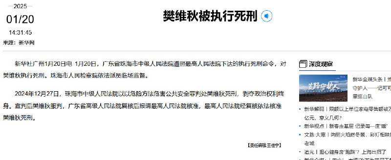 判得明显比一般快，可见中共也是挺怕这种事的
