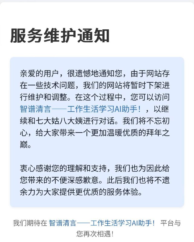 前情提要