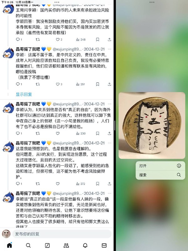 Li币事件近况By