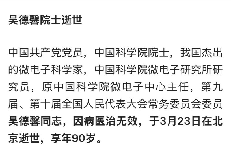 伊朗一打仗，就落马三个年轻的院士（还不算奸20阳痿），死了三个老院士，看来欺君王瞒皇上是不会有好下场的