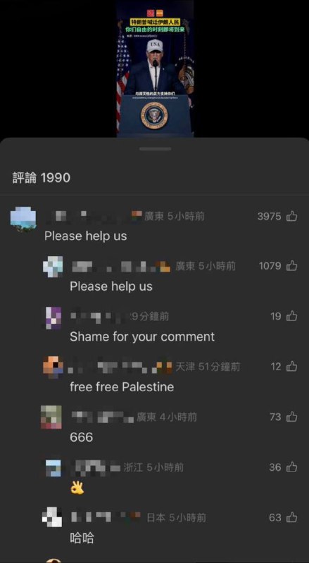 川老大 Please help us 千人点赞 高下立判