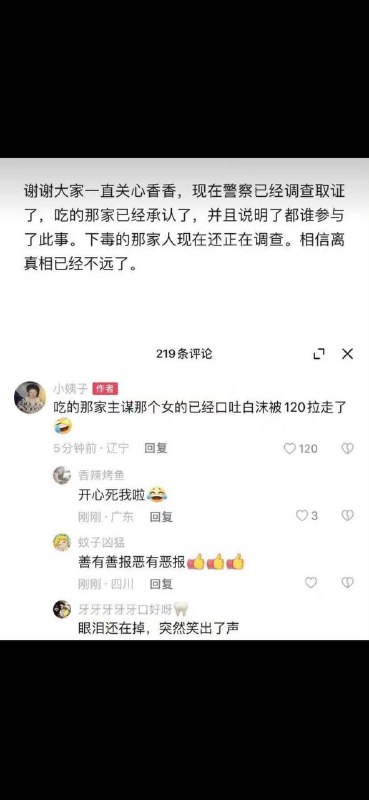 今天微博上一件事