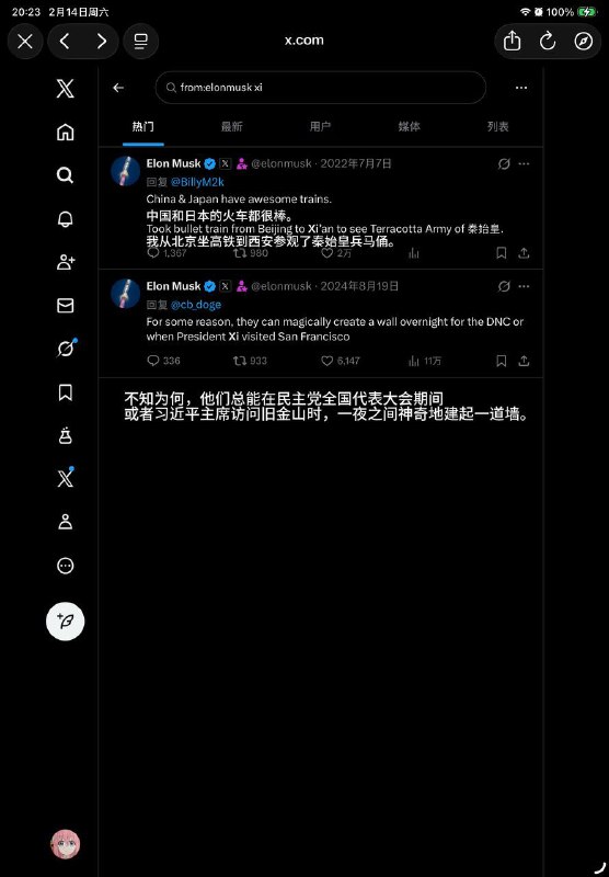 马斯克：为了上海特斯