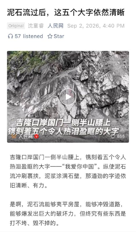 参考汶川大地震后中国丧事喜办，官宣写的纵做鬼也幸福！这真的是党妈虐我千百遍，死了也必须爱党妈的SM情节，厉害了你的邪恶之国！😎 匿名投稿