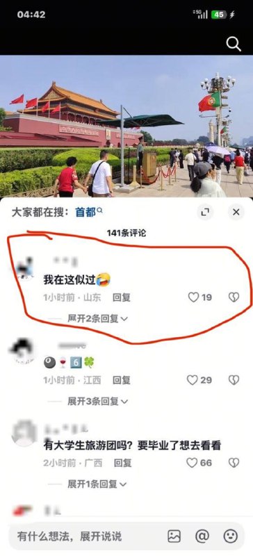 疑似天安门大屠杀的遇难者复活转世