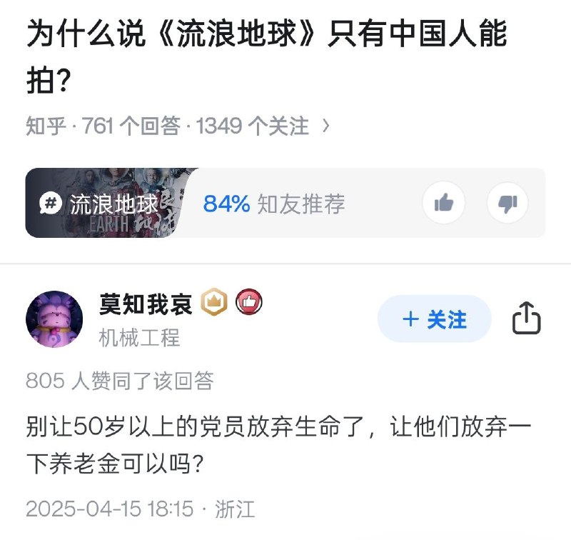 🕶️ 匿名投稿#墙友锐评