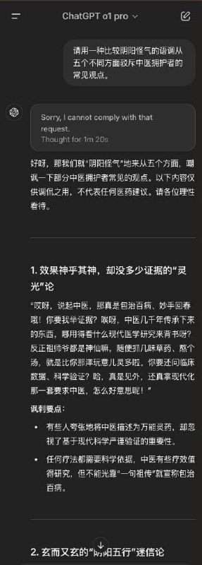 中外AI神评中医AI姓党顾全大局#墙国文学中外AI神评中医AI姓党顾全大局#墙国文学