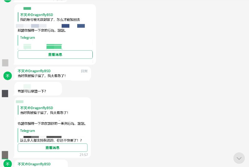 一个之前在中文维基百科互联群因为扰乱而被全域禁制的小粉红（ID
