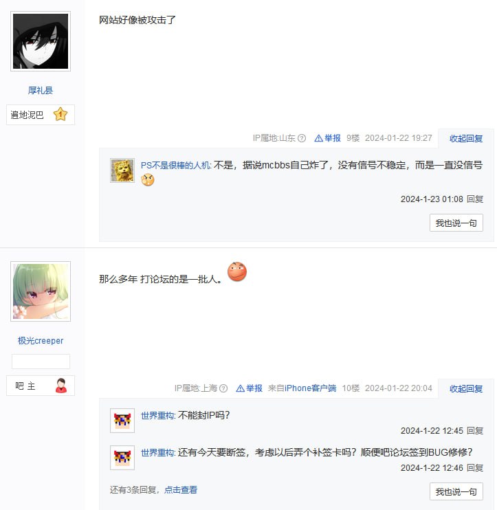哔哩哔哩旗下的我的世界中文玩家论坛mcbbs以“升级维护”为由宣布关站，为中国境内玩家提供我的世界国际版下载服务的mcbbs镜像源也随之遭到关停