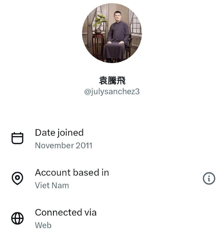 X 上冒出一个袁腾飞帐号，IP  在越南，是真是假？X 上冒出一个袁腾飞帐号，IP  在越南，是真是假？