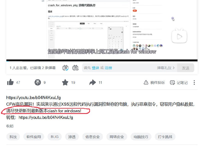 打着网络安全的旗号公然宣传违法软件是吧😁By