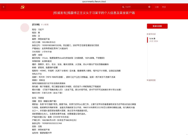 中国共产者社区，你疑似有点反动了