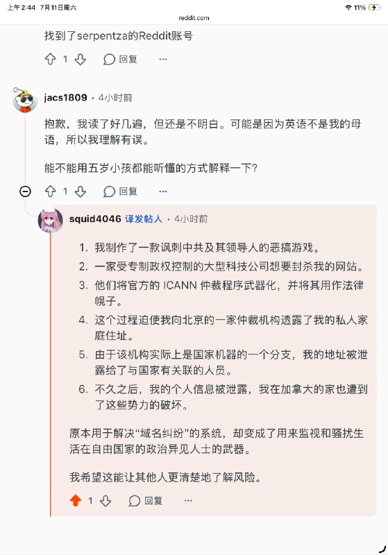 红迪上这几天我会持续