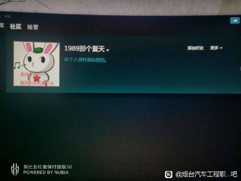 哪位群友By