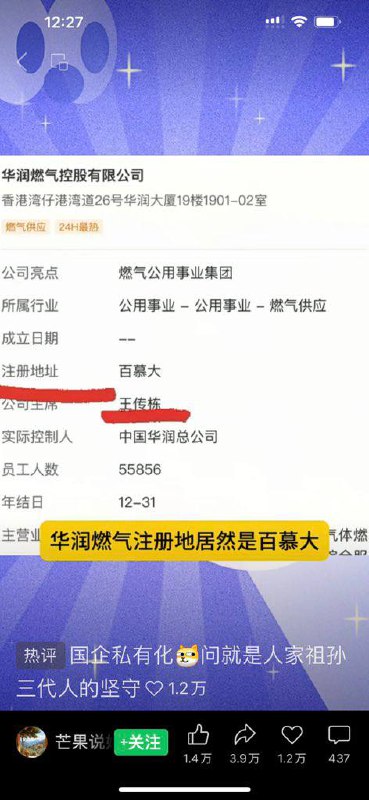 一看就是境外势力的公司By