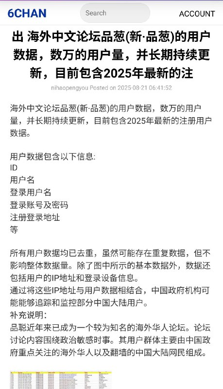 8月21号，一位用户