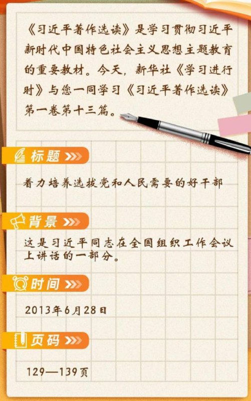 10年前，小学大队长教同学们写读书笔记啦🥰投稿By