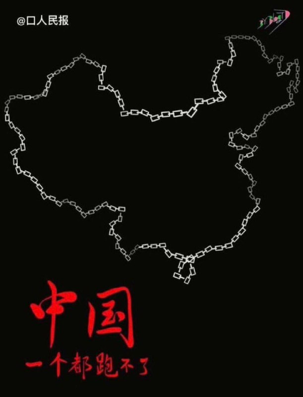 #这就是中国