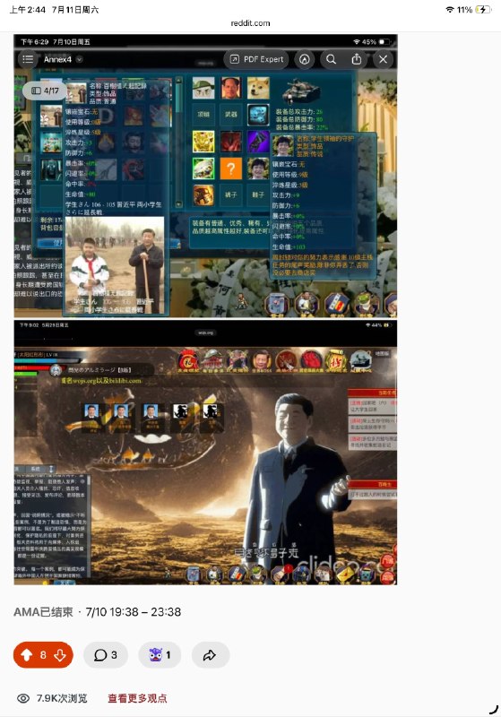 红迪上这几天我会持续发帖炒作，麻烦墙友们有reddit的帮我帖子点个提升吧谢谢谢谢☺️