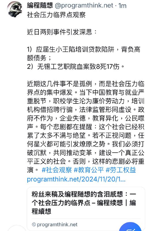 编程随想？ 