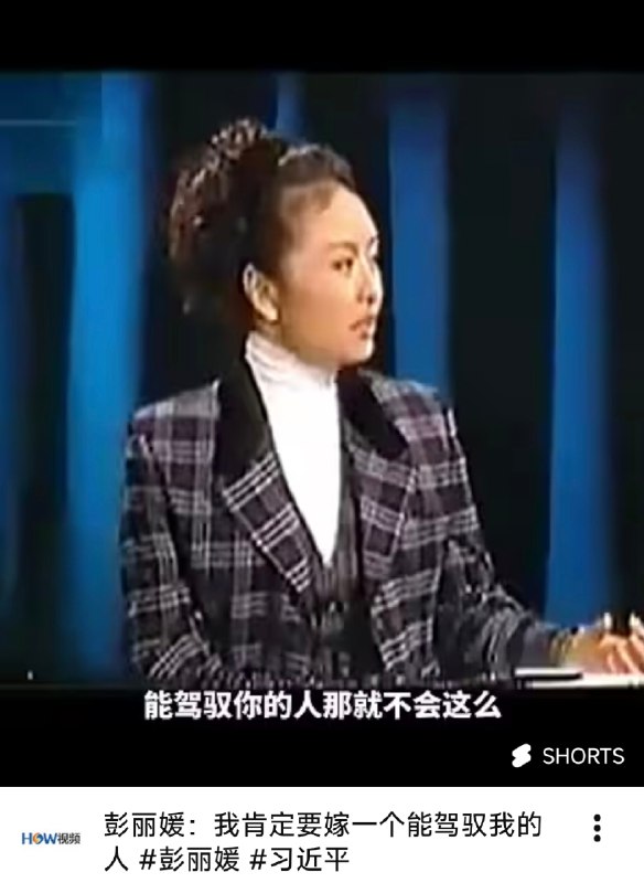 “驾驭”指身体那方面的