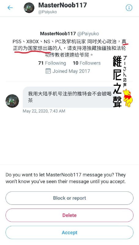 蚌埠住了消息来源