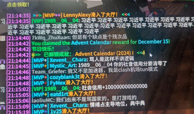 Hypixel（Minecraft 著名服务器）上还真有墙国贱畜把习狗当爹的，开习狗的玩笑/名字是八九六四天安门=支持南京大屠杀=伤害中国人民感情=给国际社会留下不好印象只能说利用加速器翻出来的贱畜还真不少，建议大家以后在Hypixel加大力度😁原帖