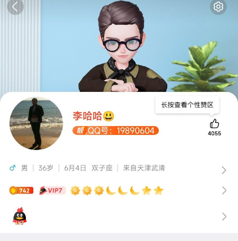 这个号确实靓😎 匿名投稿