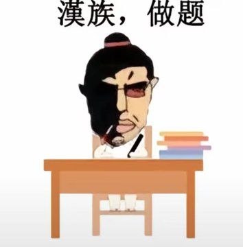 汉族做题蛆小伙能量巨大 十分之客观 各有各的美汉族做题蛆小伙能量巨大 十分之客观 各有各的美