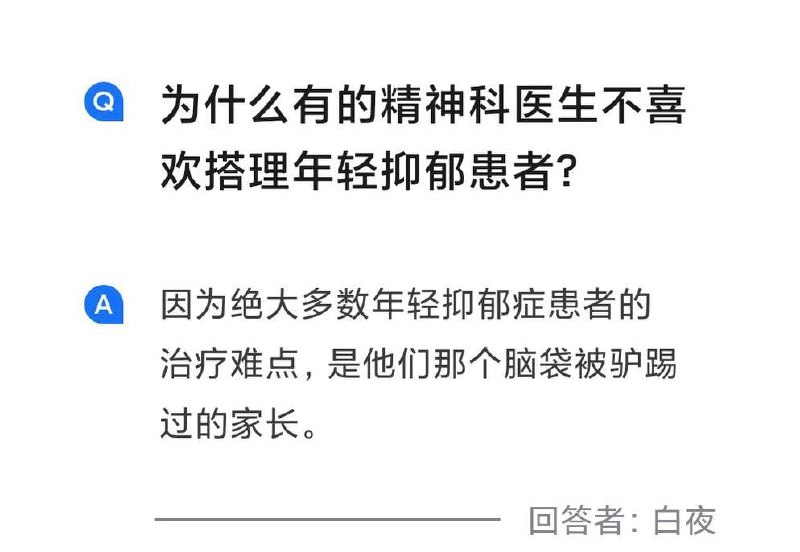 经典老中家长