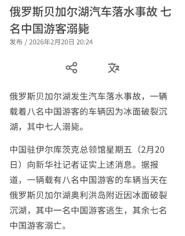 自沉北海啊😅俄罗斯