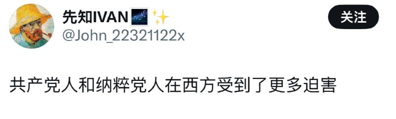 这属于对共产党认知清醒还是不清醒？