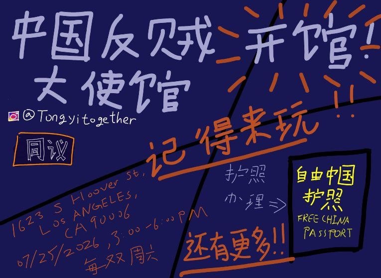 感谢大家的关注，同议