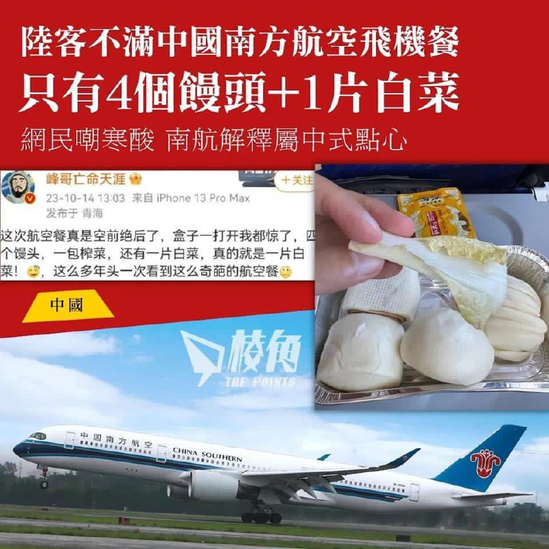 航空餐 大吃饱By