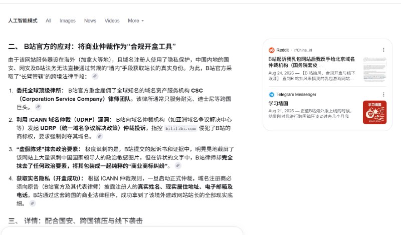 AI可以调取频道的信息了欸😎 匿名投稿