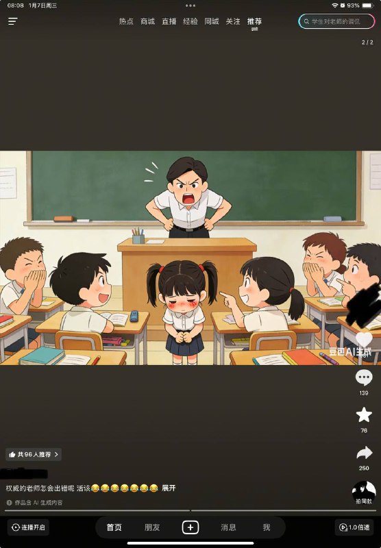 党怎么可能出错😎 匿名投稿党怎么可能出错😎 匿名投稿
