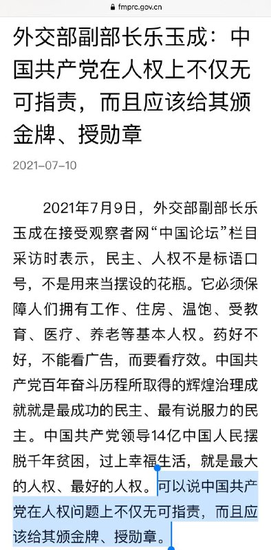 原来华战狼发的英文推文是用“谷歌翻译”翻译外交部副部长乐玉成的话，不做修改就发出来，难怪看着怪怪的，真是丢南京大学英语系的脸