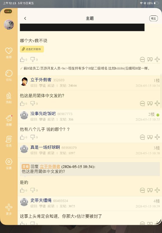NGA冲个塔，看看帖子能活多久，墙友们记得存档下回复