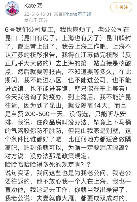 习近平治理下中国，大行桀纣之道，各县市连老百姓的出行都制约，百姓出门就不能回家
