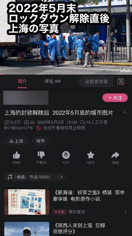 「人民不会忘记」一些上海大封锁亲历者分享的回忆By