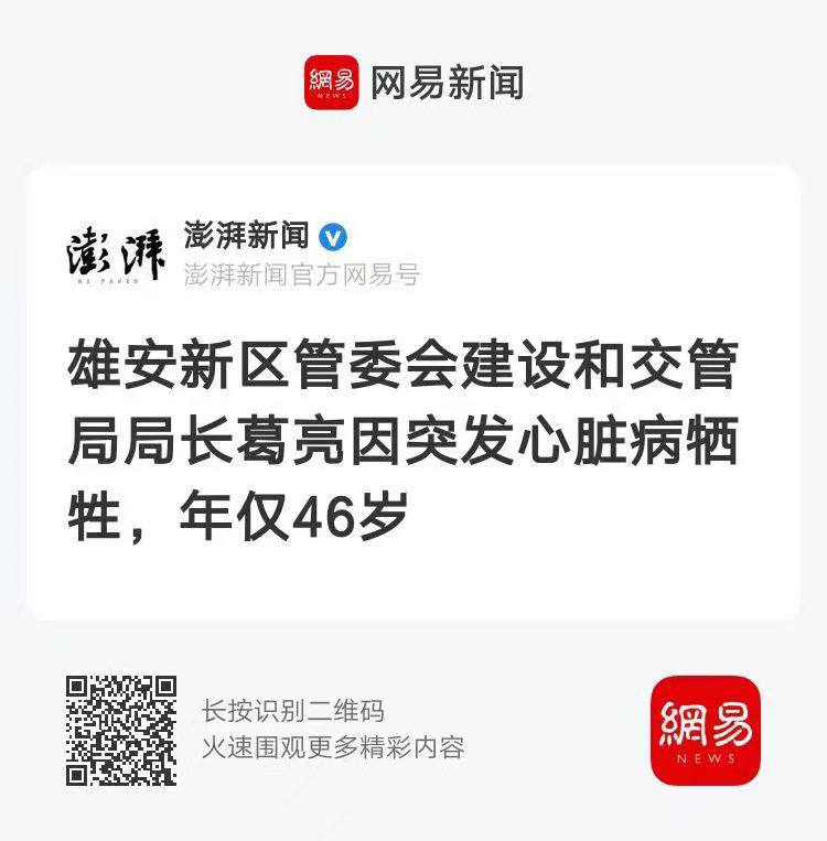 伟大的习近平外交理论主义者秦刚同志永垂不朽伟大的习近平外交理论主义者秦刚同志永垂不朽