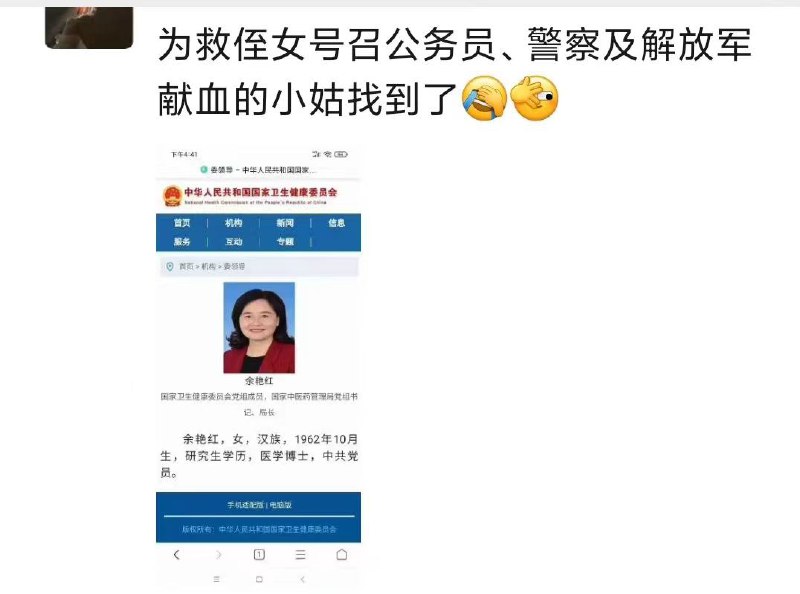 血魔女孩背景扒出来了