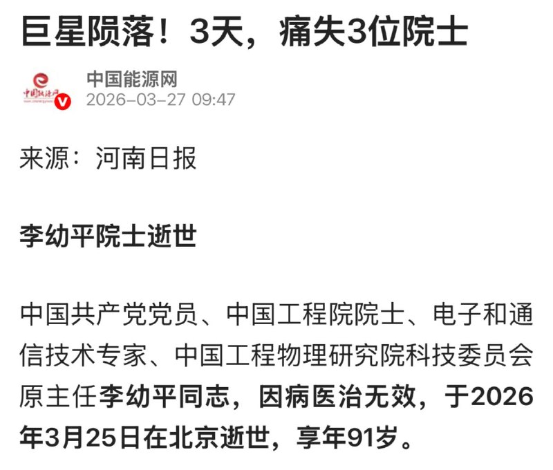 伊朗一打仗，就落马三